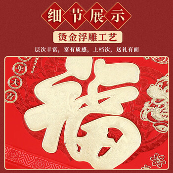 法拉蒙  2026年马年手撕历老黄历皇历双日历礼袋装福字中国风挂墙家用长条年历定制 富贵马年/双日历