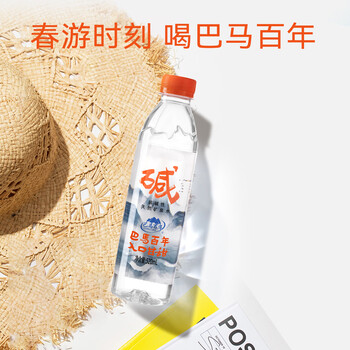 LONGLIFE巴马水天然弱碱性矿泉水长寿乡高端饮用水寿山活泉520ml整箱
