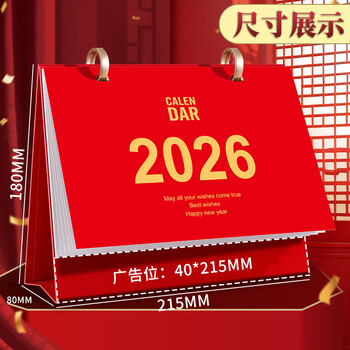 朗捷2026年台历可拆卸马年日历大格子书写月历计划本式年历办公桌面摆件桌历定制