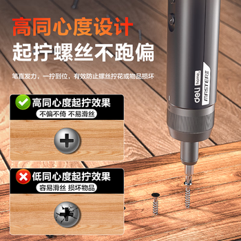 得力(deli)电动螺丝刀起子机套装4B1家用小型多功能充电式锂电手电钻升级款 得力(deli)电动螺丝刀起子机套装4B1家用小型多功能充电式锂电手电钻升级款