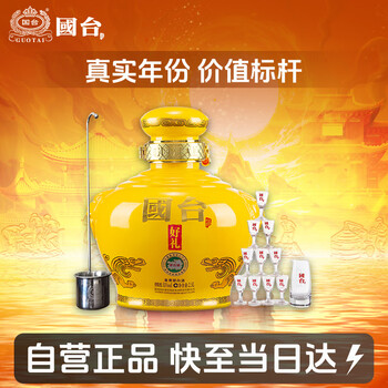 国台酒　日本限定版　53％ 750ml 醤香型　白酒 國台 2本セット販売 国台酒 日本限定版 53％ 750ml 醤香型 白酒 國台 2本セット販売