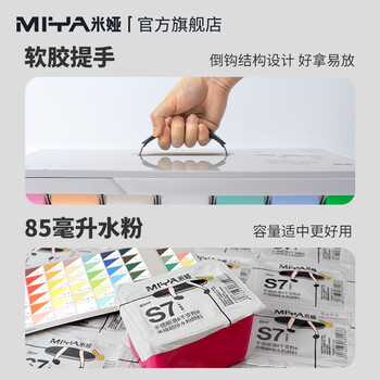 米娅水粉颜料套装工具美术生入门学生艺考三款便携式绘画学生工具包美术写生