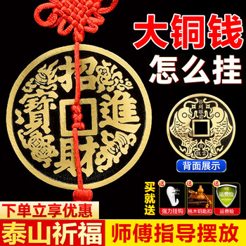 招财进宝大铜钱品牌及商品- 京东