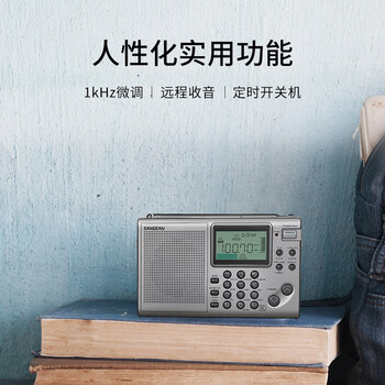 山进(SANGEAN)ATS-405便携实用三波段收音机fm调频收音机 山进(SANGEAN)ATS-405便携实用三波段收音机fm调频收音机