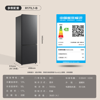 TCL 171L两门冰箱二级能效直冷小户型低音养鲜冰箱迷你小型出租房家用电冰箱R171L1-B