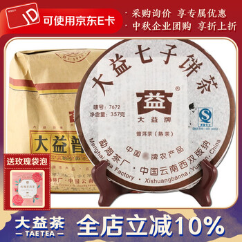 大益普洱茶 357g×6個セット 71PRbFLlafL._UF350,350_QL50_.jpg