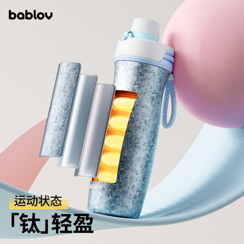 BABLOV运动钛杯女士便携轻量水杯内外纯钛随行保温杯高颜值大容量杯子