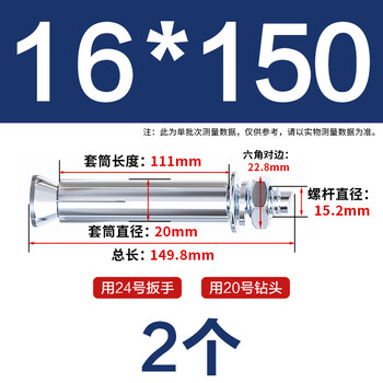 永利尚膨胀螺丝镀锌拉爆铁胀管金属加长超长膨胀螺栓 M16*150(2个) 永利尚膨胀螺丝镀锌拉爆铁胀管金属加长超长膨胀螺栓 M16*150(2个)