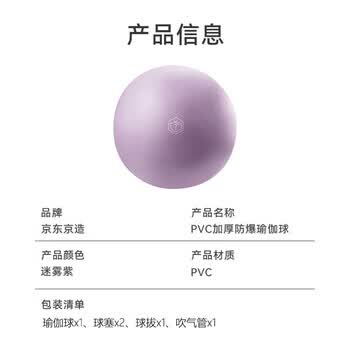 京东京造 普拉提小球瑜伽球 瑞士瑜伽球迷你25cm塑形翘臀健身体操平衡球女
