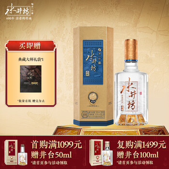 セール中！中国高級酒 水井坊　典藏 水井坊典藏价格报价行情- 京东