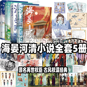 权臣小说价格报价行情- 京东