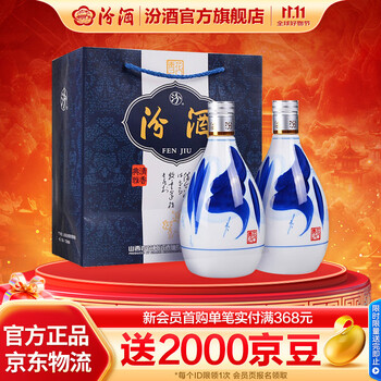 青花冷酒　500ml×2本　53度　中国酒青花瓷酒 青花冷酒 500ml×2本 53度 中国酒青花瓷酒