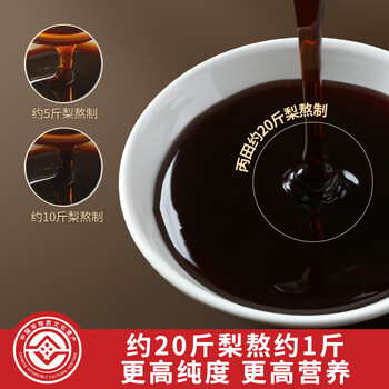 丙田 莱阳慈梨膏158g 0添加纯梨膏雪梨膏 非遗秋梨膏儿童冲水婴儿老人