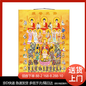 十八罗汉图品牌及商品- 京东