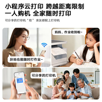 得力（deli）M2020DW黑白三合一多功能打印机复印机扫描机一体机 A4家用学习手机 自动双面打印 激光打印机