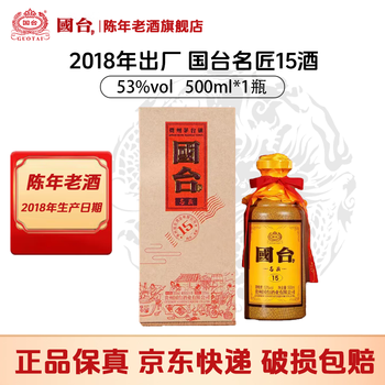 国台酒18度价格报价行情- 京东