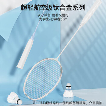 匹克羽毛球拍钛合金耐打成人学生训练比赛拍羽毛球3U单拍VT-180粉色 匹克羽毛球拍钛合金耐打成人学生训练比赛拍羽毛球3U单拍VT-180粉色