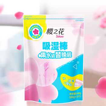 樱之花吸湿棒替换装 补充装家用吸湿盒衣柜干燥剂防霉防潮去异味 樱之花吸湿棒替换装 补充装家用吸湿盒衣柜干燥剂防霉防潮去异味