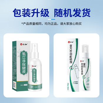 仁和百部酊虱子喷剂去阴虱一扫光男女专用儿童头发除虱卵虱立净100ml