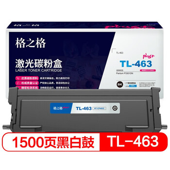 格之格TL-463激光碳粉盒NT-CP463CPLUS+（适用Pantum P3301DN）黑色1500页