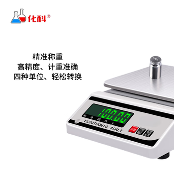 化科实验室精准电子天平秤家庭秤高精度克称电子秤 充电圆盘300g精度0.001g有防风罩