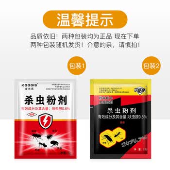 KOOGIS蚂蚁药全窝端一窝端呋虫胺除灭杀蚂蚁饵剂特效药家用非无毒室内外