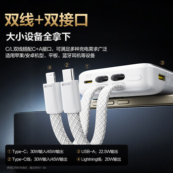品胜【3C认证可上飞机】充电宝45W快充自带双线20000毫安大容量支架移动电源适用苹果17promax华为白