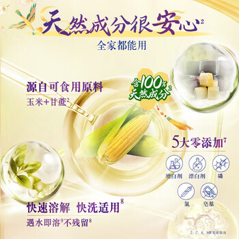 金纺留香珠【特惠装】桃汁夭夭180g天然植萃+柔顺剂400g*4袋 包装随机