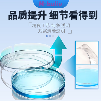 恩布里 塑料培养皿一次性细胞圆形方形培养皿非灭菌密封带盖琼脂微生物培养基盒平皿 120mm 10个/包 恩布里 塑料培养皿一次性细胞圆形方形培养皿非灭菌密封带盖琼脂微生物培养基盒平皿 120mm 10个/包