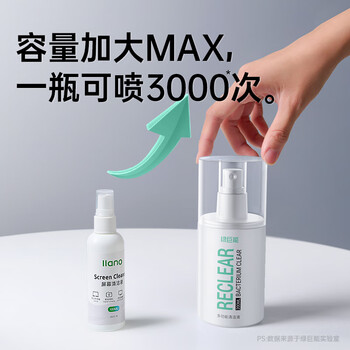 绿巨能（llano）电脑屏幕清洁剂手机屏幕眼镜清洁oled液晶屏幕显示器电视笔记本专用清洁键盘平板清洁 二合一套装