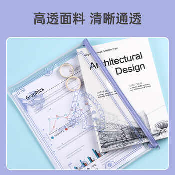 齐心（COMIX）4个装国风A4文件袋透明网格拉链袋试卷科目分类文具袋收纳作业资料补习袋MFA3366