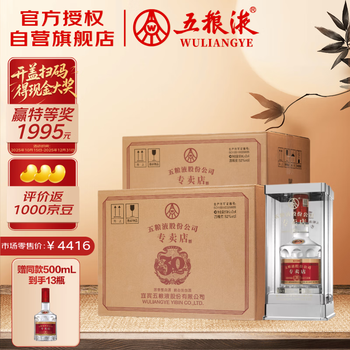 五粮液 五粮液1995专卖店酒52度价格报价行情- 京东
