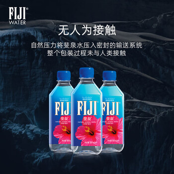 斐泉（fiji）天然矿泉水500ml*12瓶整箱斐济原装进口高端会议用水