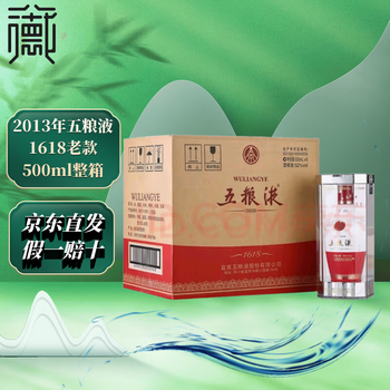五粮液2013年价格报价行情- 京东