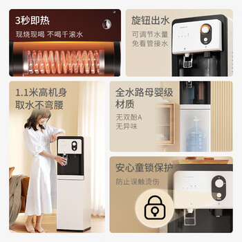 小质即热式饮水机家用立式下置式桶装水小型办公室速热饮水器烧水温热高端冰川白YR9503
