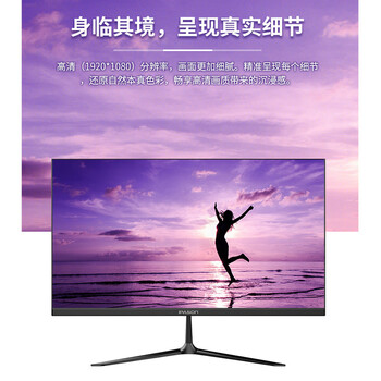 攀升 23.8英寸 1080P全高清 不闪屏 100HZ LED台式电脑显示器VGA+HDMI 攀升 23.8英寸 1080P全高清 不闪屏 100HZ LED台式电脑显示器VGA+HDMI