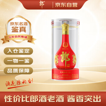 紅花郎15年 2本 53% 郎酒 白酒 中国酒 貴州茅台酒 五粮液 郎酒– 红花郎15 年– Sinocan Supply Inc.