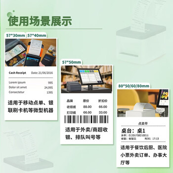 天章 (TANGO)57*40mm12米*100卷新绿天章热敏收银纸 京东美团外卖餐饮小票纸 银行大厅凭证打印纸 适配58mm机器 天章 (TANGO)57*40mm12米*100卷新绿天章热敏收银纸 京东美团外卖餐饮小票纸 银行大厅凭证打印纸 适配58mm机器