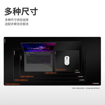 达尔优(dareu)PE-P454专业游戏粗面鼠标垫电竞FPS顺滑中号 网格纤维操控键盘电脑桌垫 黑色无畏契约 达尔优(dareu)PE-P454专业游戏粗面鼠标垫电竞FPS顺滑中号 网格纤维操控键盘电脑桌垫 黑色无畏契约