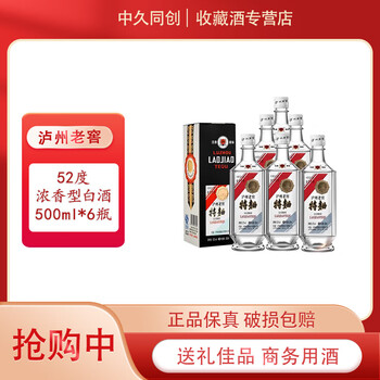 泸州老窖特曲80版价格报价行情- 京东