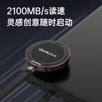 联想ThinkPlus 4TB磁吸移动固态硬盘 高速读取2000MB/S 带手机支架磁吸USB3.2小巧便携 US300系列