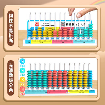 六鑫小学生计数器13档计算器算盘双面反面小数三四年级13行数学教具学具文具开学季必备学习用品