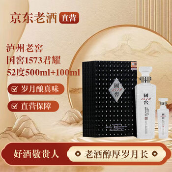 国窖1573 52度500ml价格报价行情- 京东