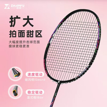 战羽羽毛球拍全碳素4U超轻初学者进攻型男女学生比赛训练耐打套装