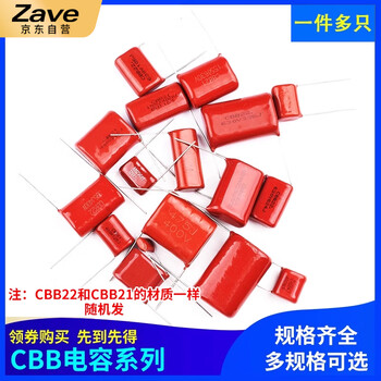 ZAVE CBB22/21电容器 100V 100nf 104 脚距5mm（20只）