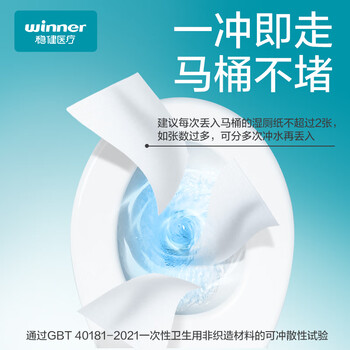 稳健生理盐水型湿厕纸60片/袋厕纸湿巾纸巾敏感肌痔疮专用温和0刺激 稳健生理盐水型湿厕纸60片/袋厕纸湿巾纸巾敏感肌痔疮专用温和0刺激