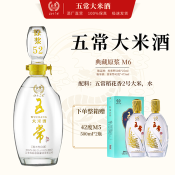 稻花香酒小一号价格报价行情- 京东