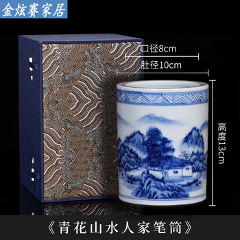 古美術 景德鎮 人民瓷廠 筆筒 青花花纹笔筒 青花山水笔筒价格报价行情- 京东