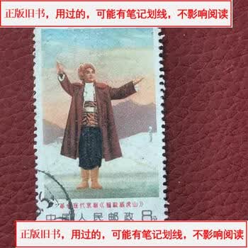 编号智取威虎山价格报价行情- 京东