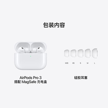 Apple/苹果 AirPods Pro (第三代) 搭配MagSafe充电盒 (USB-C) 苹果耳机 蓝牙耳机 适用iPhone/iPad/Mac